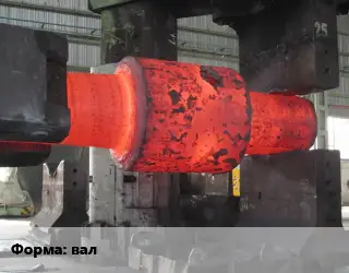 Изготовление поковок вал